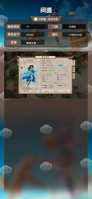 问道【71级斗阙宫】 8858千金