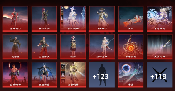 永劫无间（PC）26红 696金 三排黄金2 通行证4级