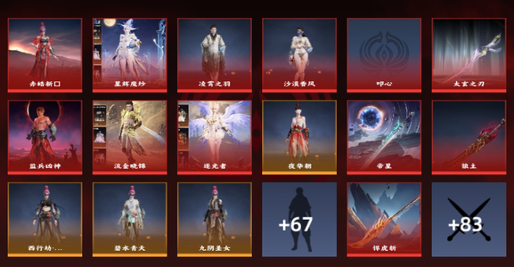 永劫无间（PC）14红 386金 三排白银1 幻丝45186 通行证9级