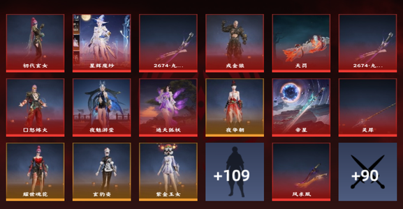 永劫无间（PC）14红 539金 三排白银1 幻丝22625 通行证1级