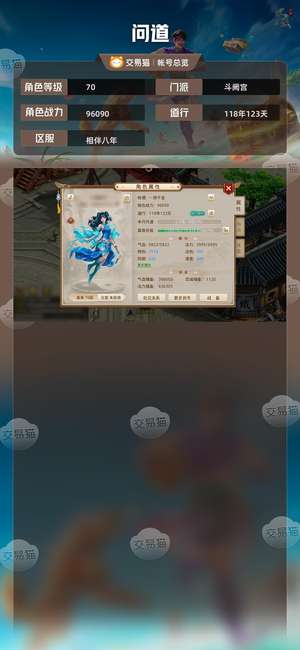 问道【70级斗阙宫】 4690千金