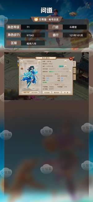 问道【71级斗阙宫】 2779千金