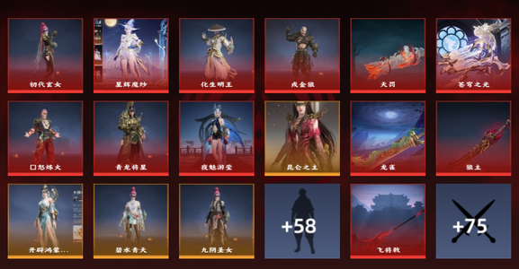 永劫无间（PC）13红 336金 三排陨星4 幻丝46393 通行证2级