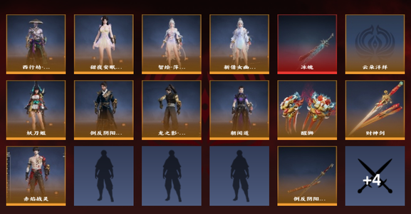 永劫无间（PC）1红 45金 三排青铜4 幻丝5046 通行证6级