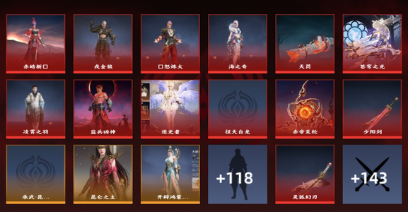 永劫无间（PC）24红 710金 三排蚀月1 幻丝19835500 通行证17级