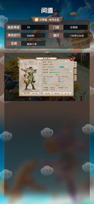 问道【70级白骨洞】 6564千金