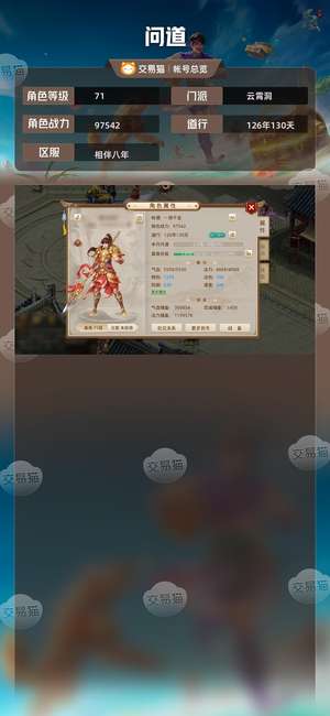 问道【71级云霄洞】 4497千金