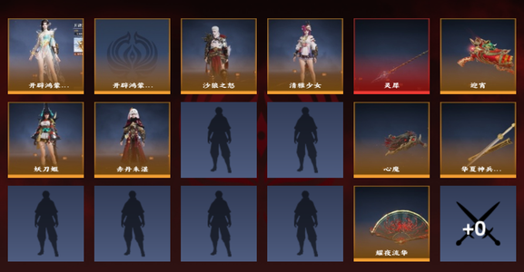 永劫无间（PC）1红 13金 三排青铜5 幻丝702 通行证1级