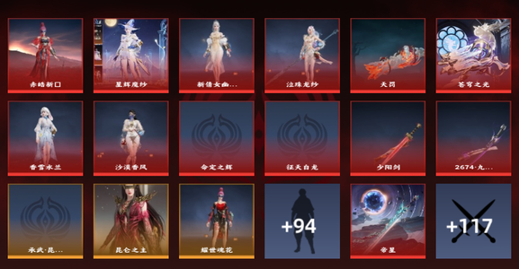永劫无间（PC）21红 503金 三排无双修罗 幻丝5518 通行证94级