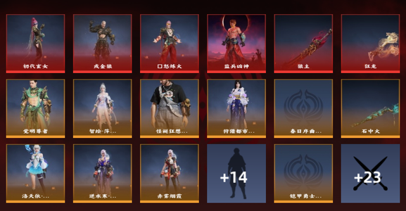 永劫无间（PC）6红 133金 三排铂金4 幻丝16329 通行证75级