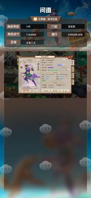 问道【149级玉柱洞】 暴力木10.88万