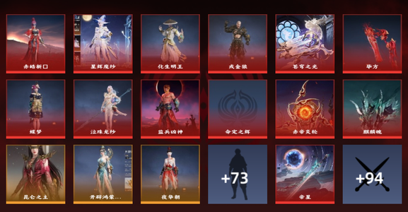 永劫无间（PC）17红 449金 三排铂金5 幻丝177434 通行证67级