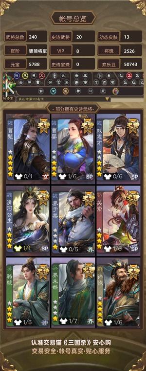 三国杀【骠骑将军,V8】 草帽张奋友徐庶