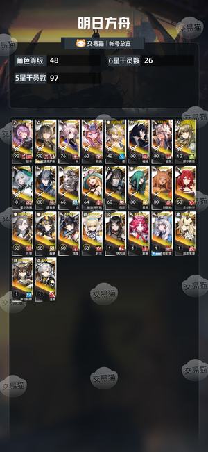明日方舟【48级】 成品号主线11章