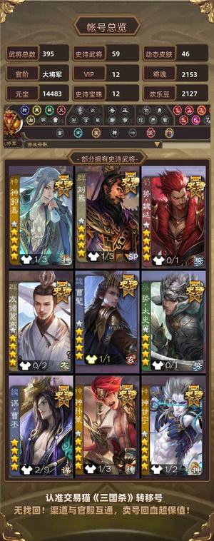 三国杀【大将军,V12】 6权一，多权三，多动皮