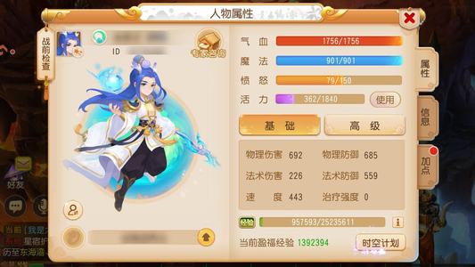 梦幻西游（手游）金币号，48.9万
