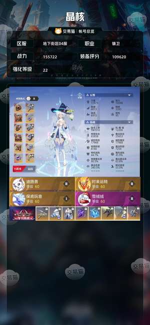晶核【镰卫战力155722】 新足迹5套买完，两灯在仓库