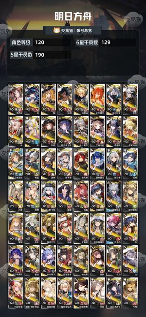 明日方舟【120级】 全图鉴全限定271皮肤220抽