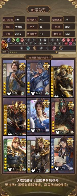 三国杀【大将军,V8】 大将军界沮授谋关羽神太友徐庶