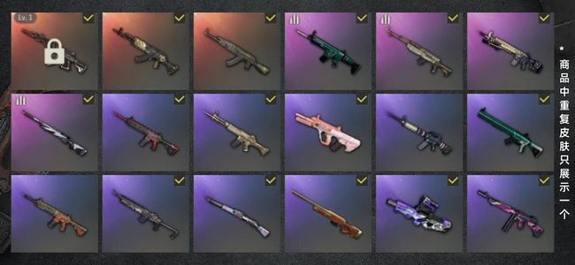 绝地求生（PUBG）生存等级43 名誉等级2 成长武器1 载具3 枪皮37