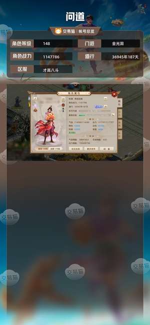 问道【148级金光洞】 改七好久没上号战力还能加几万