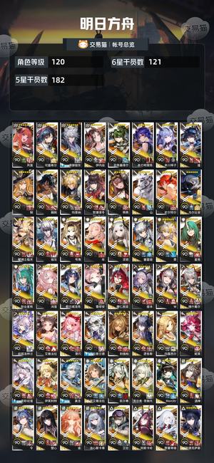 明日方舟【120级】 800多石头有200抽海量资源