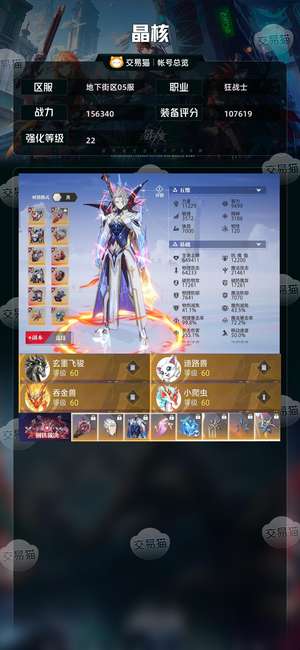 晶核【狂战士战力156340】22无损狂战210共鸣