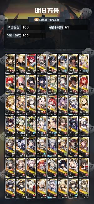 明日方舟【100级】 活绑满潜维，逻玛酒神多超大杯
