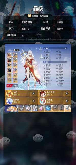 晶核【枪炮师战力135316】 强化22火炮