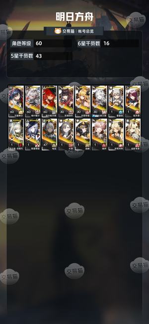 明日方舟【60级】 11.4万玉活绑ew主线第五章