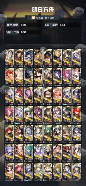 明日方舟【120级】wsm，49.5万玉652源石