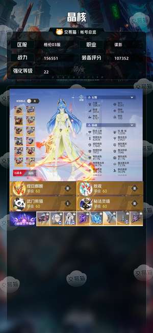 晶核【谍影战力156551】没时间玩了