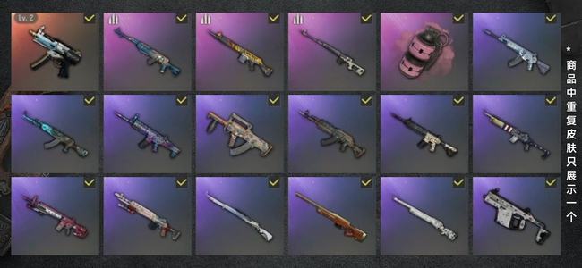 绝地求生（PUBG）生存等级20 名誉等级2 成长武器1 载具1 枪皮39