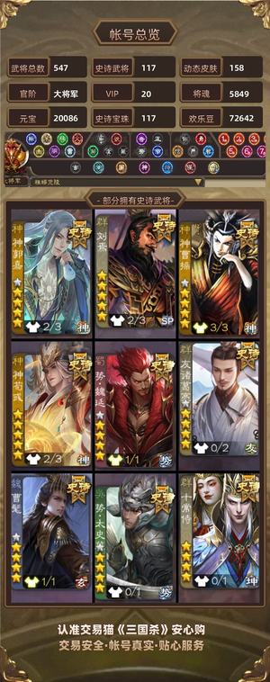 三国杀【大将军,V20】 v20全神伪全扩大将军
