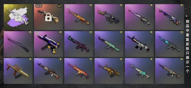 绝地求生（PUBG）生存等级1 名誉等级2 成长武器1 究极1 载具3 枪皮76