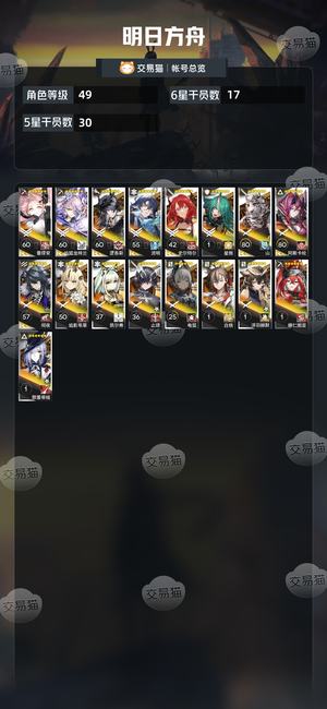 明日方舟【49级】 明日方舟加终末