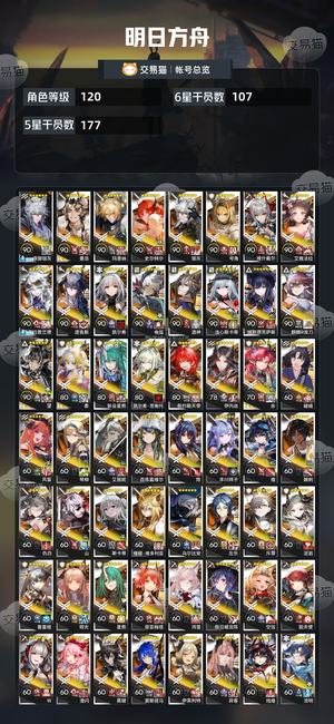 明日方舟【120级】 活绑380干员望满潜急出
