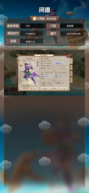 问道【139级玉柱洞】改7战力榜物伤榜，未吃卡