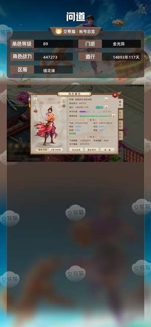 问道【89级金光洞】 改八衣服改七力 