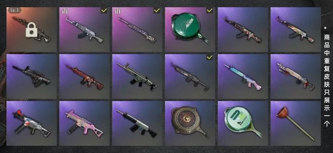 绝地求生（PUBG）生存等级1 名誉等级2 成长武器1 枪皮45
