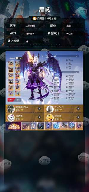 晶核【龙尉战力150189】 么劲了，寄