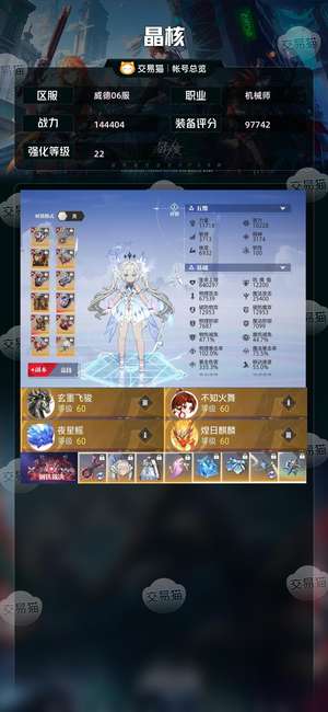 晶核【机械师战力144404】 220共鸣机械，两个灯未接任务