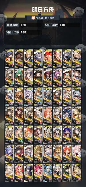 明日方舟【120级】 390图鉴，200皮肤，可小刀