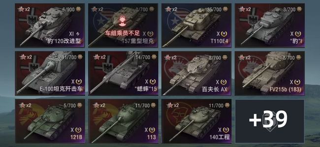 坦克世界XI坦克1 X坦克30 金币坦克23 坦克50 债券5241 金币2105 银币5604335