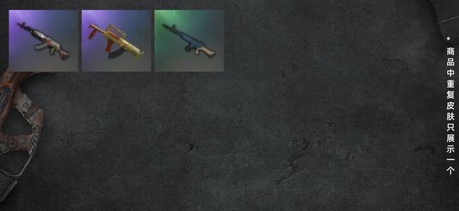 绝地求生（PUBG）生存等级840 载具10 枪皮3