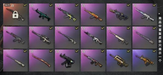 绝地求生（PUBG）生存等级614 名誉等级3 成长武器1 载具8 枪皮42