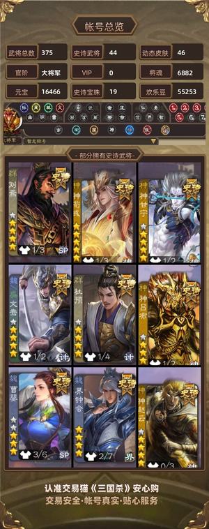 三国杀【大将军,V0】 诚心出手三国杀