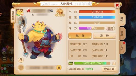 梦幻西游（手游）端午区，52万金