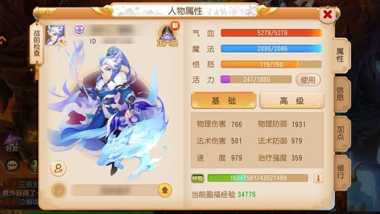 梦幻西游（手游）特卖一天，明天就拆