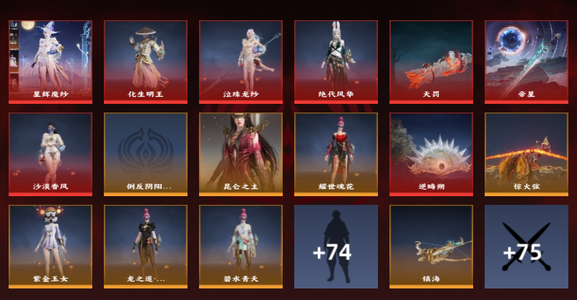 永劫无间（PC）8红 372金 三排未定段 通行证1级